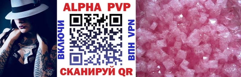 Купить где  Стерлитамак  Альфа ПВП кристаллы 