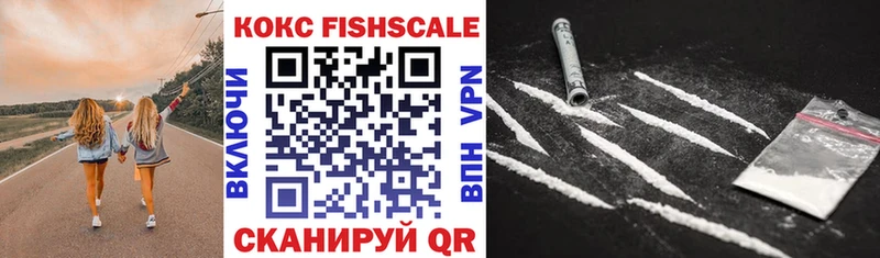 КОКАИН FishScale Стерлитамак
