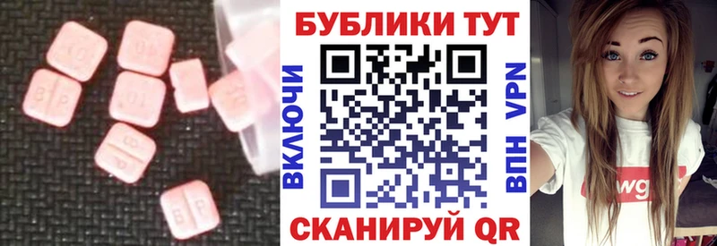 Экстази mix  Купить  Стерлитамак 