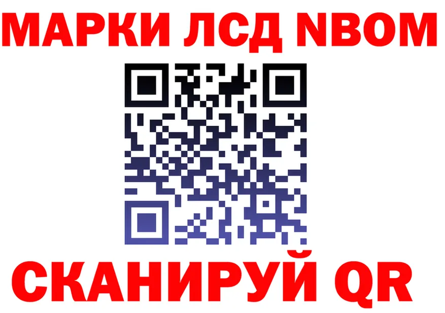 Марки N-bome 1,8мг ссылки дарк нет omg Стерлитамак
