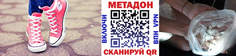 Купить где  Стерлитамак  Метадон мёд 