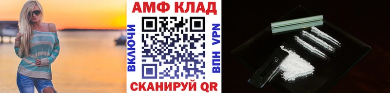МЕТАМФЕТАМИН витя Купить где Стерлитамак